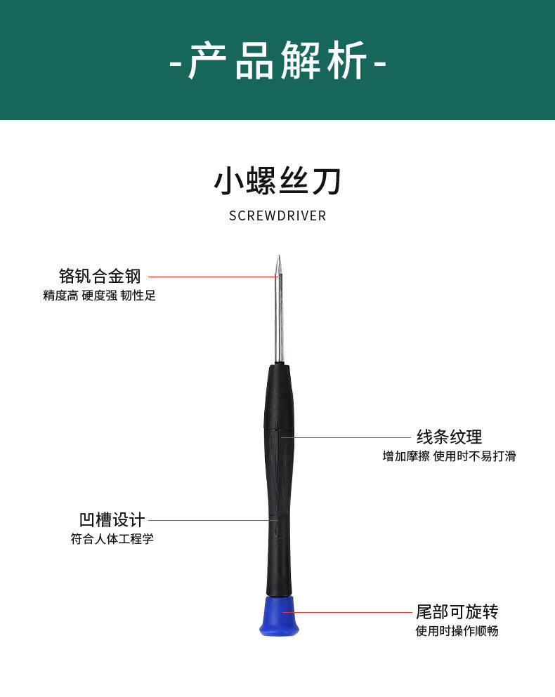 螺丝刀套装-7支_08.jpg?x-oss-process=image/format,png