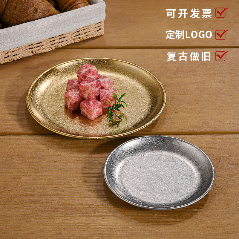 韩式不锈钢圆盘ins做旧咖啡厅托盘水果盘甜品浅盘平底碟复古餐具