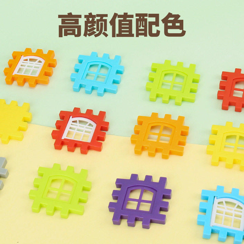儿童搭房子积木拼装玩具益智大颗粒方块拼墙窗模型拼图3岁6女男孩