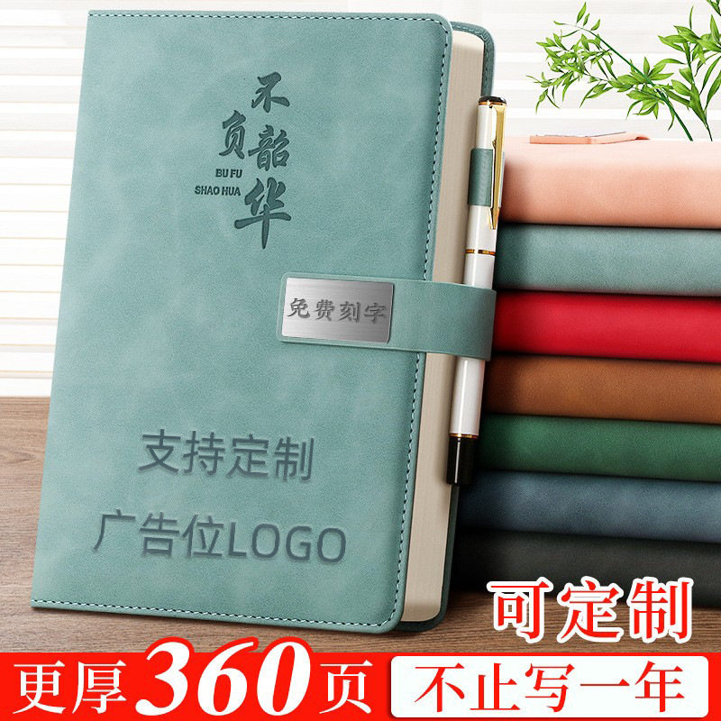 笔记本加厚A5记事本简约学生日记本b5商务办公会议记录本广告定制