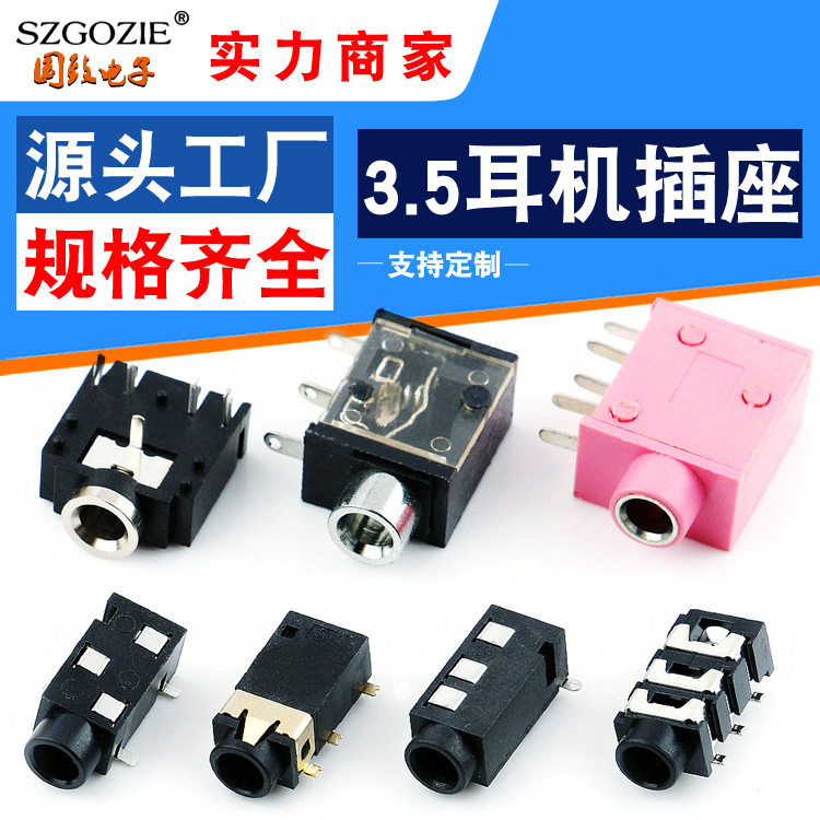 3.5mm耳机插座PJ-320D6脚贴片327a双声道307镀金沉板313音频插座