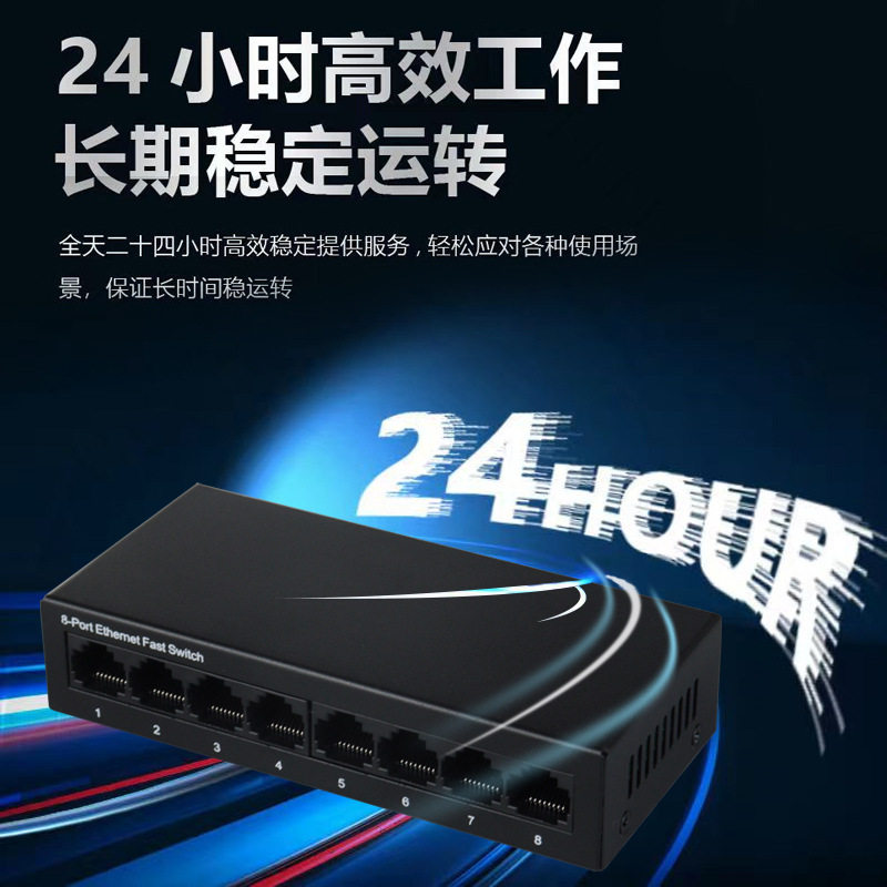 千兆百兆5/8/16/24口网络交换机以太网集线端口塑壳switch厂家