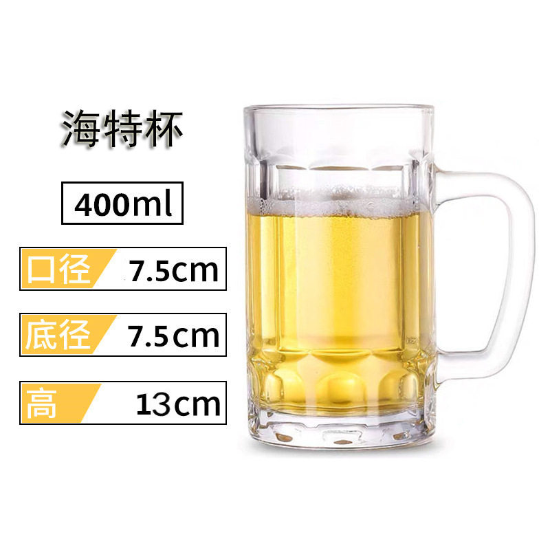 带把玻璃杯茶杯耐热泡茶杯喝水杯牛奶果汁杯啤酒杯扎啤杯大容量