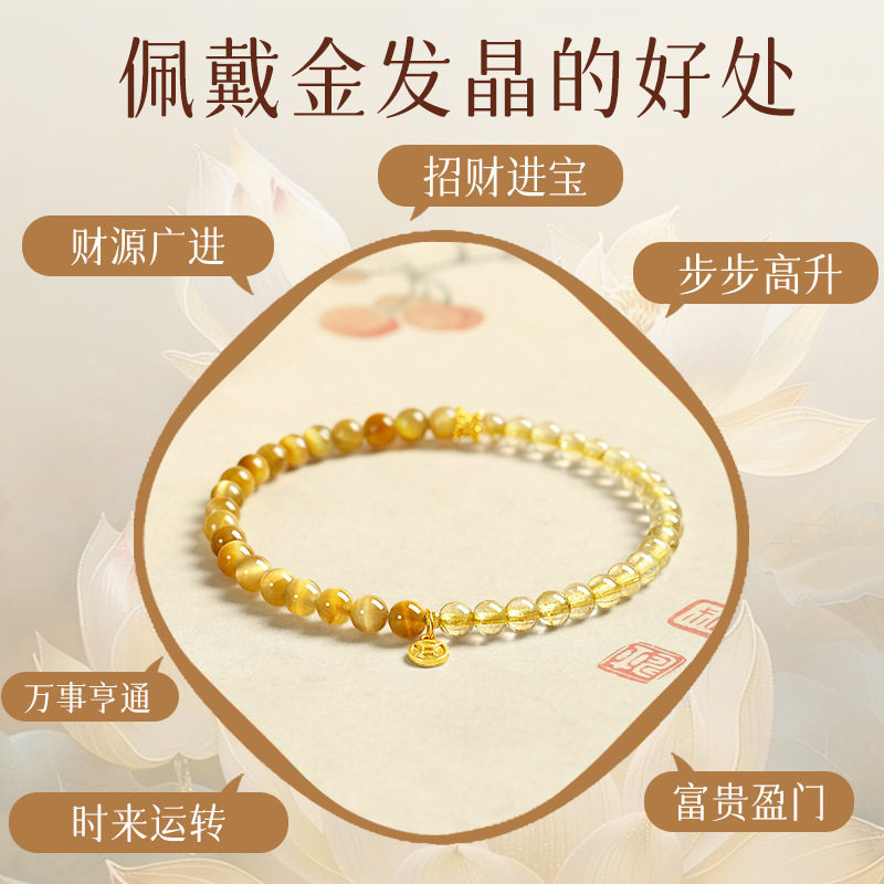 Golden Rutilated Quartz Bracelet