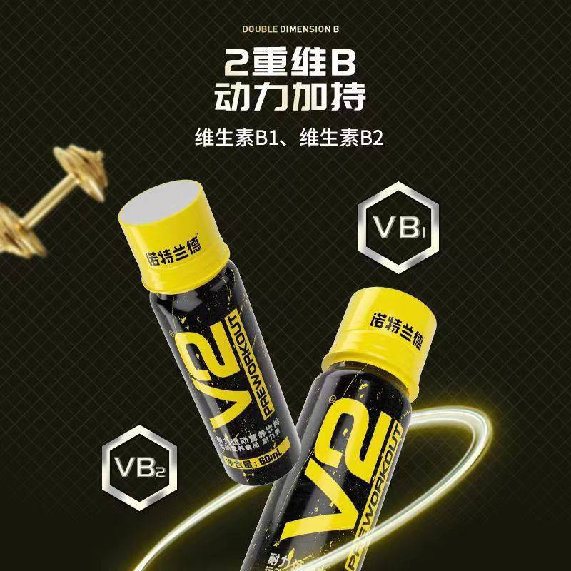 诺特/兰德V2液体氮泵体考运动长跑短跑爆发力量官方正品