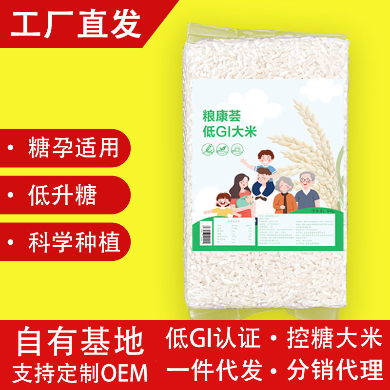 大米500g一袋真空包装米1斤健身孕妇食品礼盒批发谷物低GI低卡