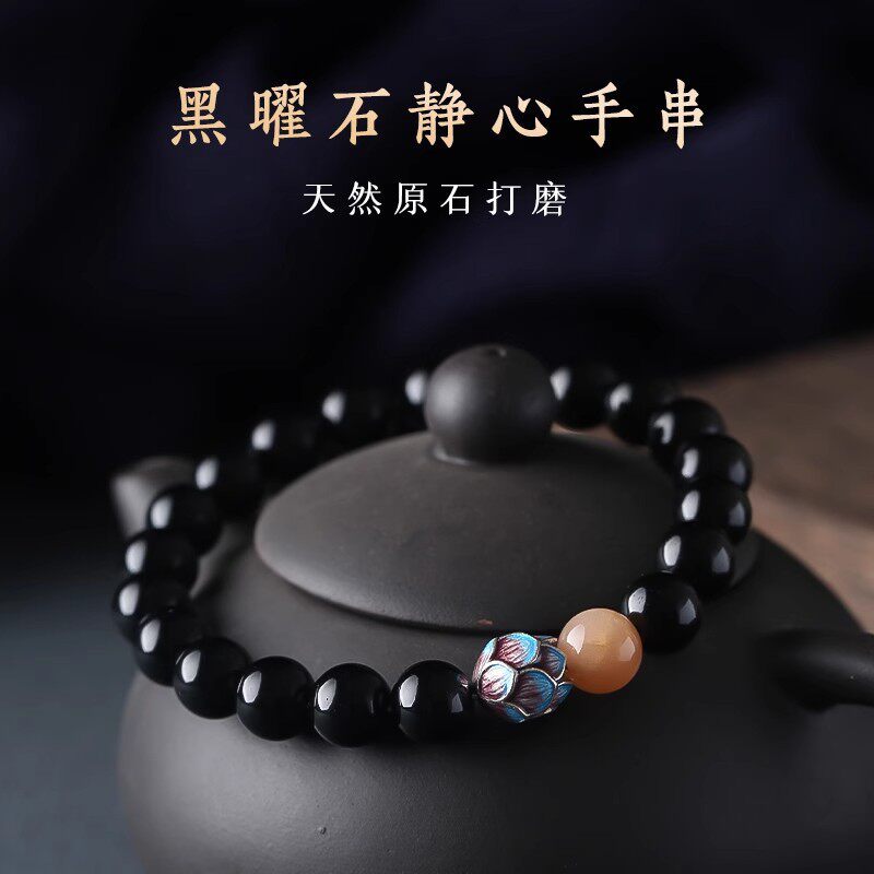 Earth's Treasure — Natural Black Obsidian Bracelet