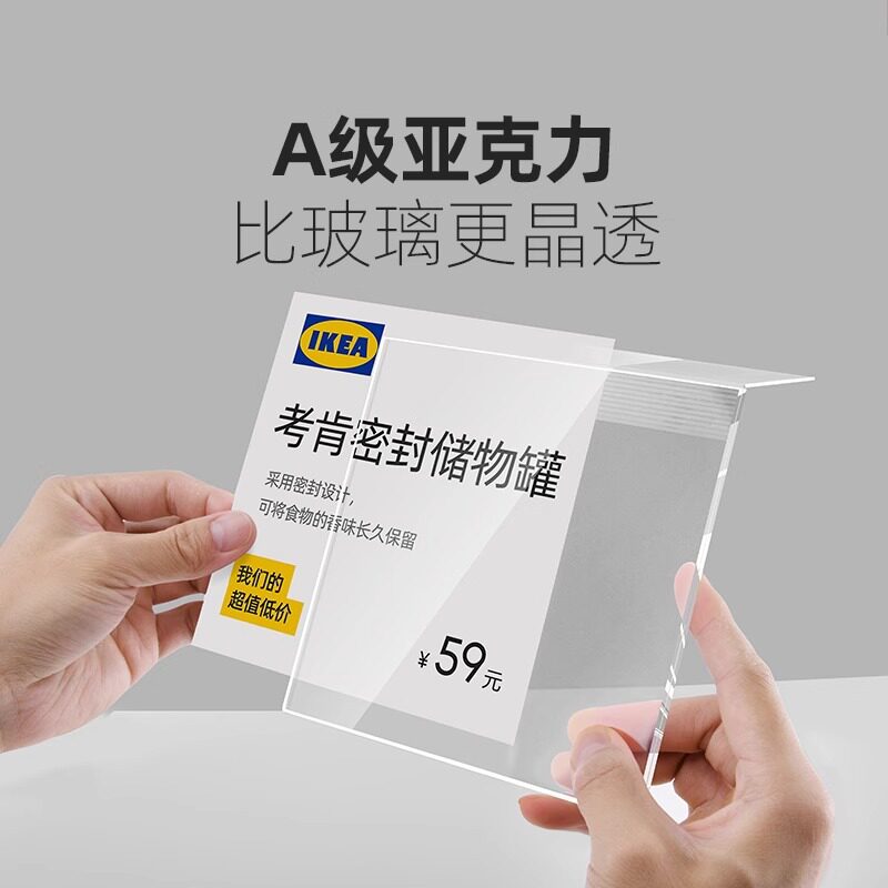 亚克力标价牌商品价格展示牌超市价签牌标签牌货架标识牌展示架