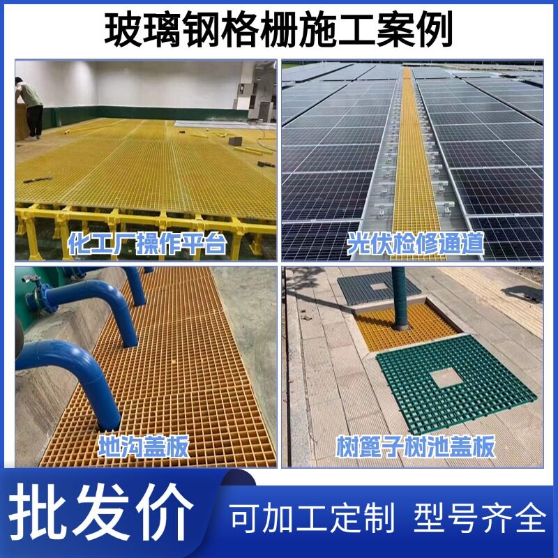 玻璃钢格栅地沟盖板光伏检修通道化工厂操作平台树池盖板树篦子