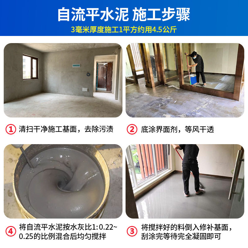 高强度石膏自流平水泥砂浆 补地面25kg家用室内找平快速修补材料