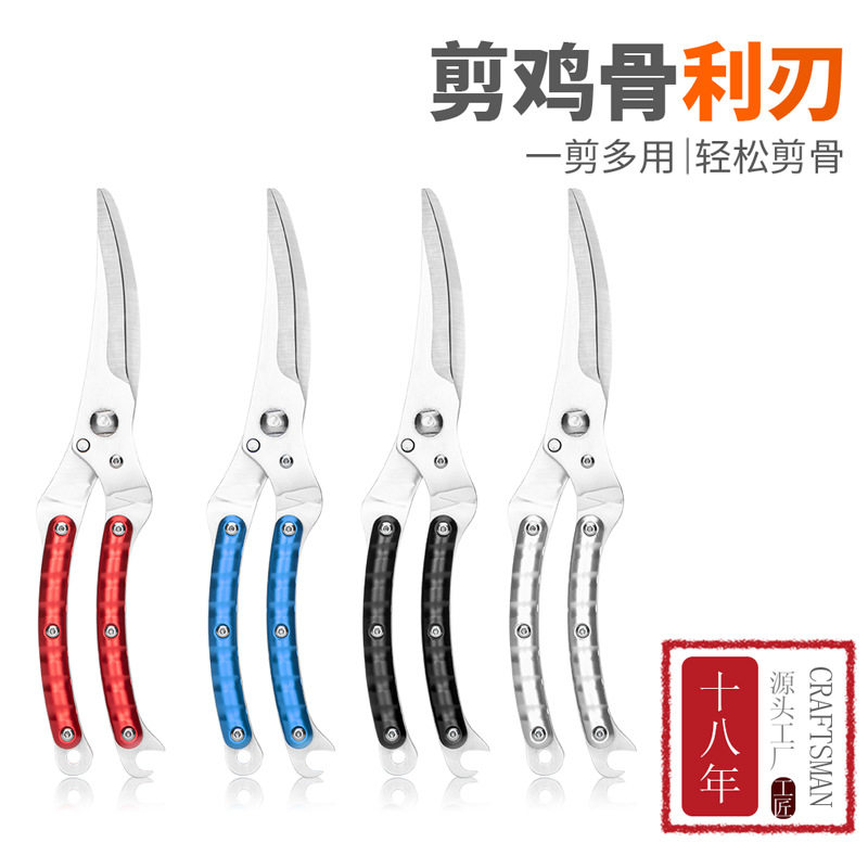 四色鸡骨剪现货主图