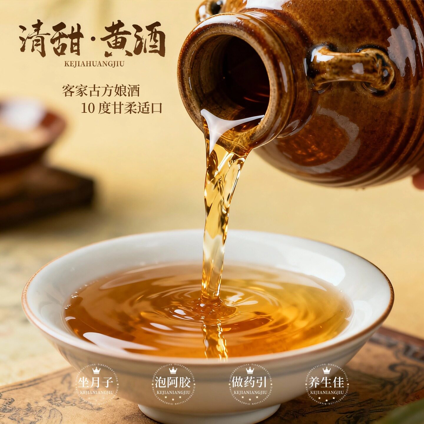 客家火炙娘酒糯米酒 梅州黄酒月子酒正宗农家自酿黄酒娘 原浆甜酒