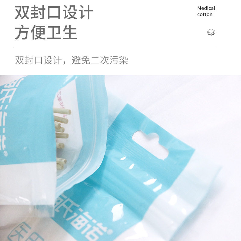 海氏海诺10cm医用棉签伤口清洁消毒药一次性单头大头棉棒50支每袋