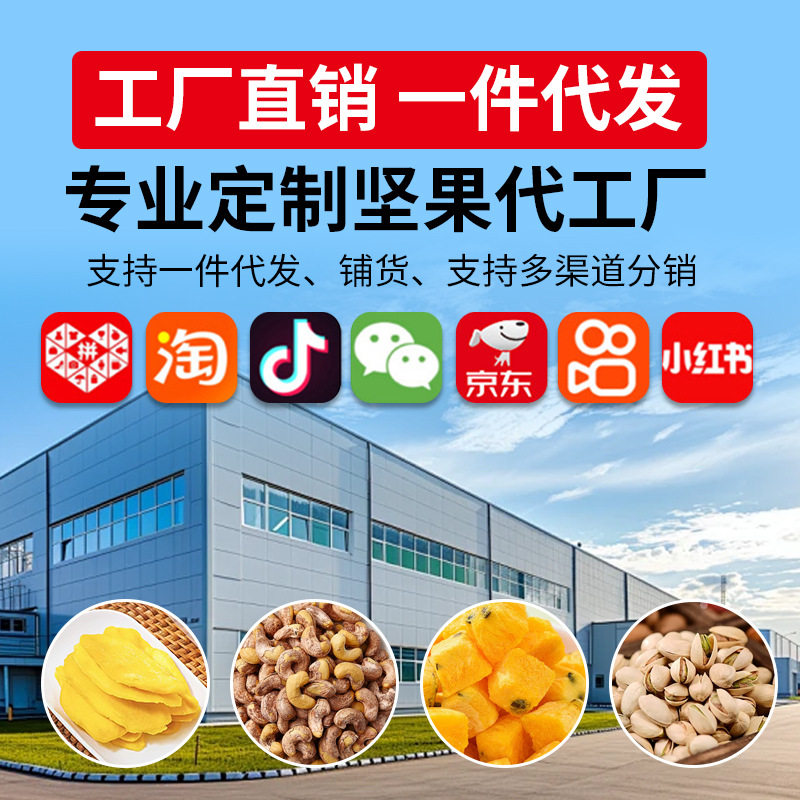 源头厂家腰果批发越南原味腰果500克袋批发腰果500g干果