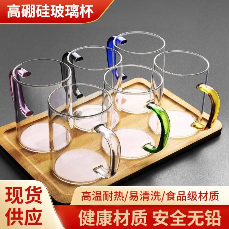 高硼硅玻璃杯带把手杯子喝水家用耐高温家庭待客水杯泡茶茶杯套装