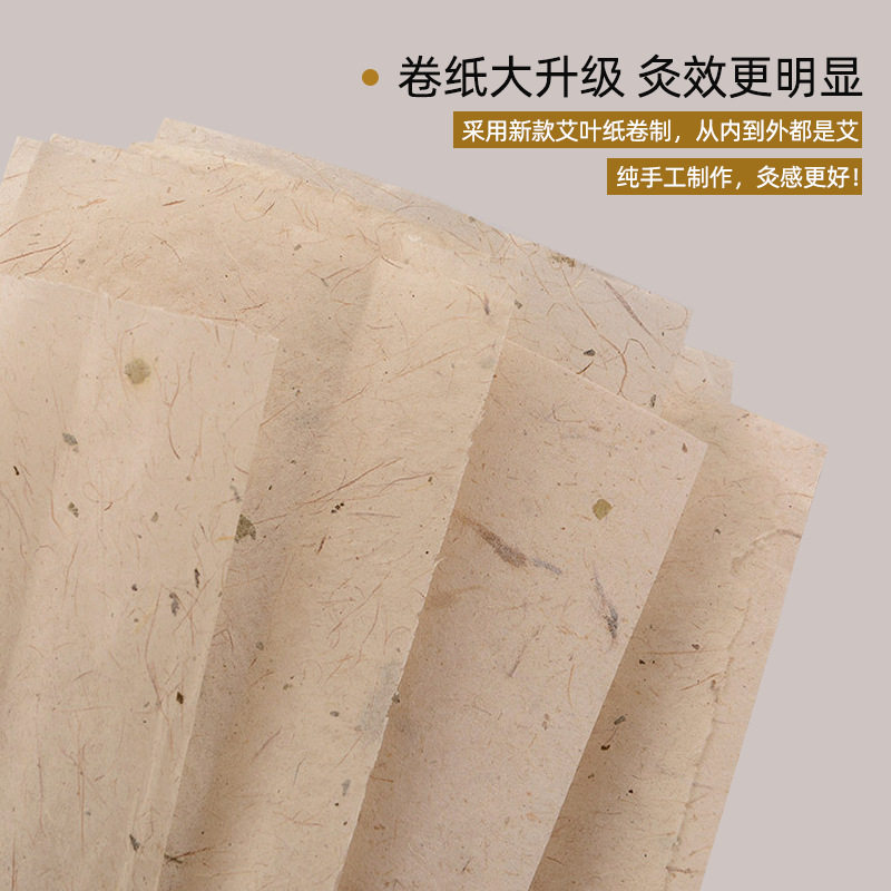 湖北蕲春手工蕲艾条批发李时珍纯绒非三五年艾灸条纯艾草厂家直销