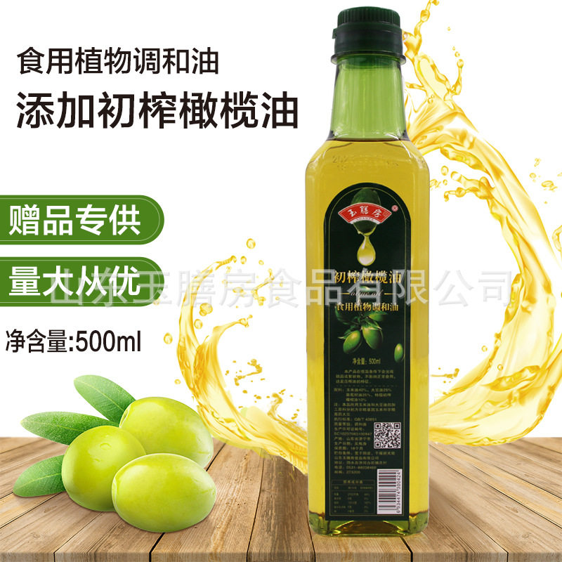玉膳房500毫升橄榄玉米调和油  食用油500ml 橄榄油