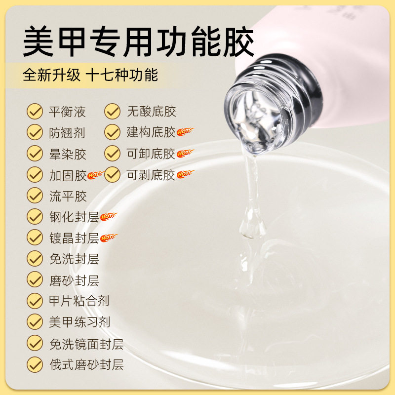 KaSi底胶封层套装甲油胶套小套可剥镀晶建构甲片粘合剂美甲功能胶