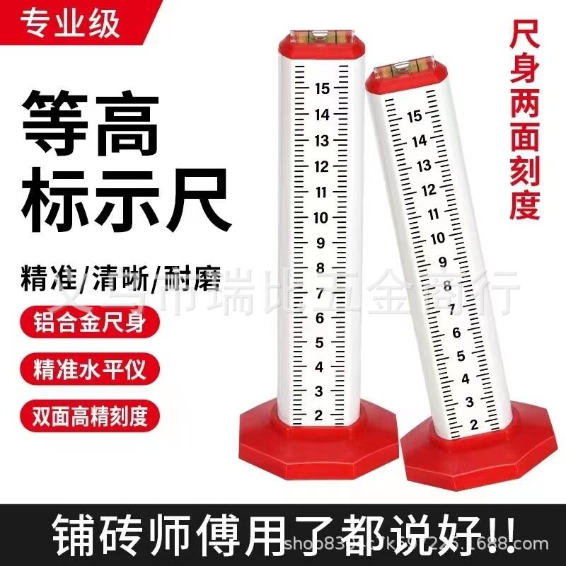 新型等高尺铺地砖水平定位尺瓦工铺贴水平线找平定位尺高低定位尺