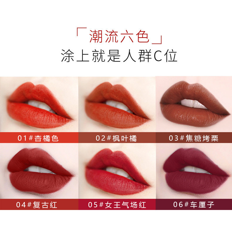 ESANMI口红 防水不沾杯不掉色哑光彩妆唇膏直播 工厂批发爆款推荐