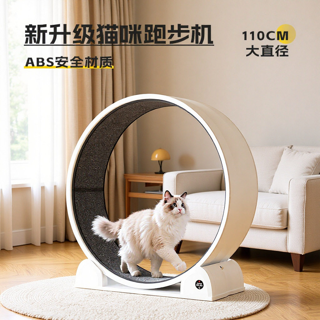 智能显数ABS猫咪跑步机猫滚轮静音跑轮健身运动猫爬架宠物玩具