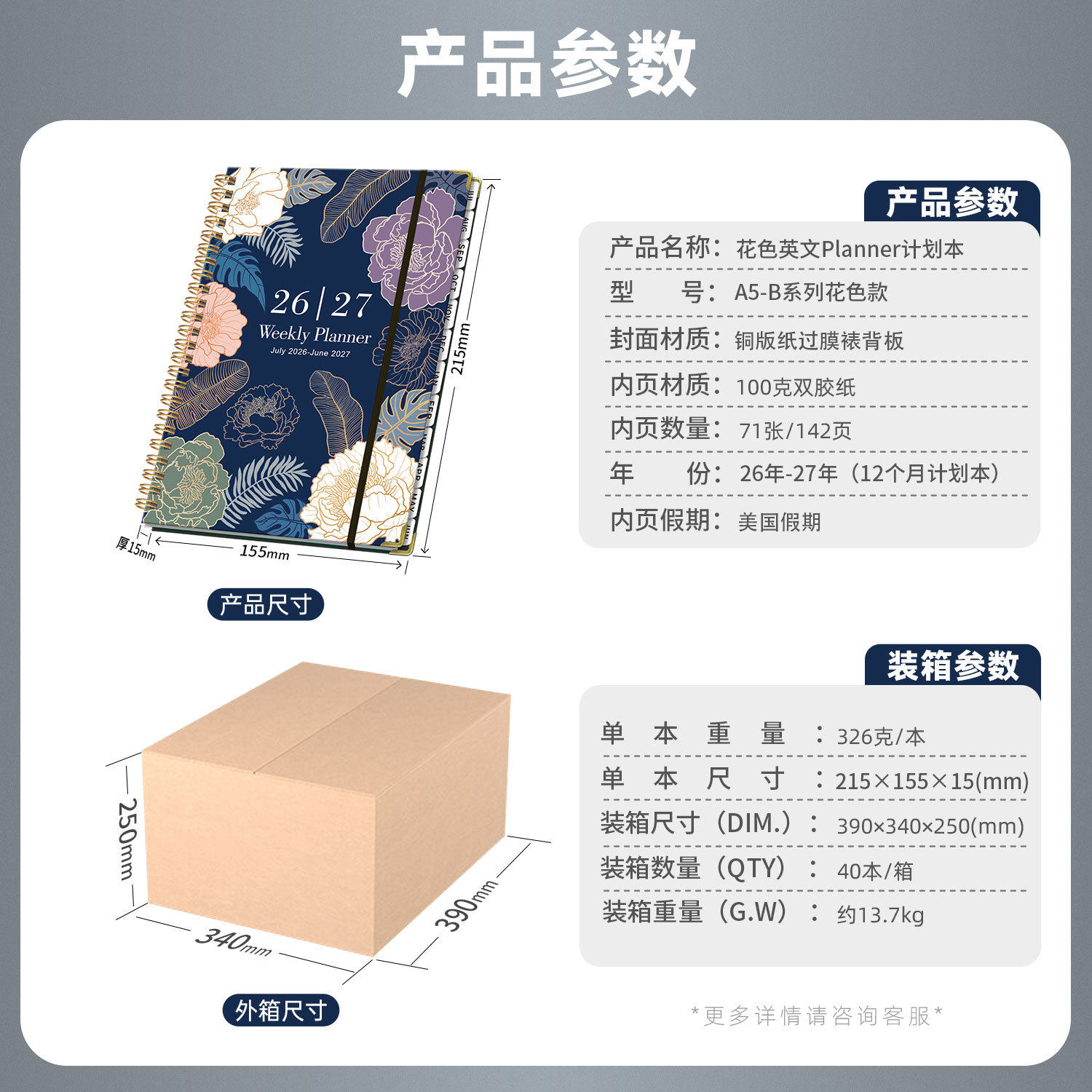 跨境英文笔记本2026年英语记事本A5线圈日记计划本工作运动日程本