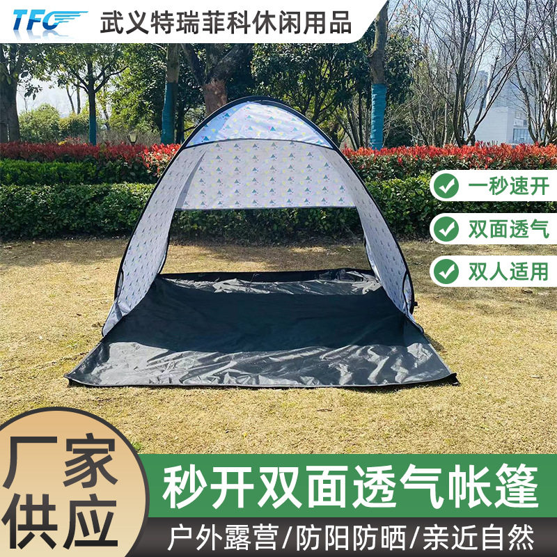 沙滩垫防晒秒开便携速开遮阳帐篷沙灘墊八字帐折叠户外钓鱼沙滩篷