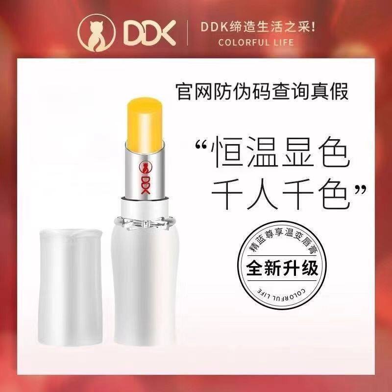 DDK滴滴猫温变唇膏保湿滋润营养口红不脱色千唇万色