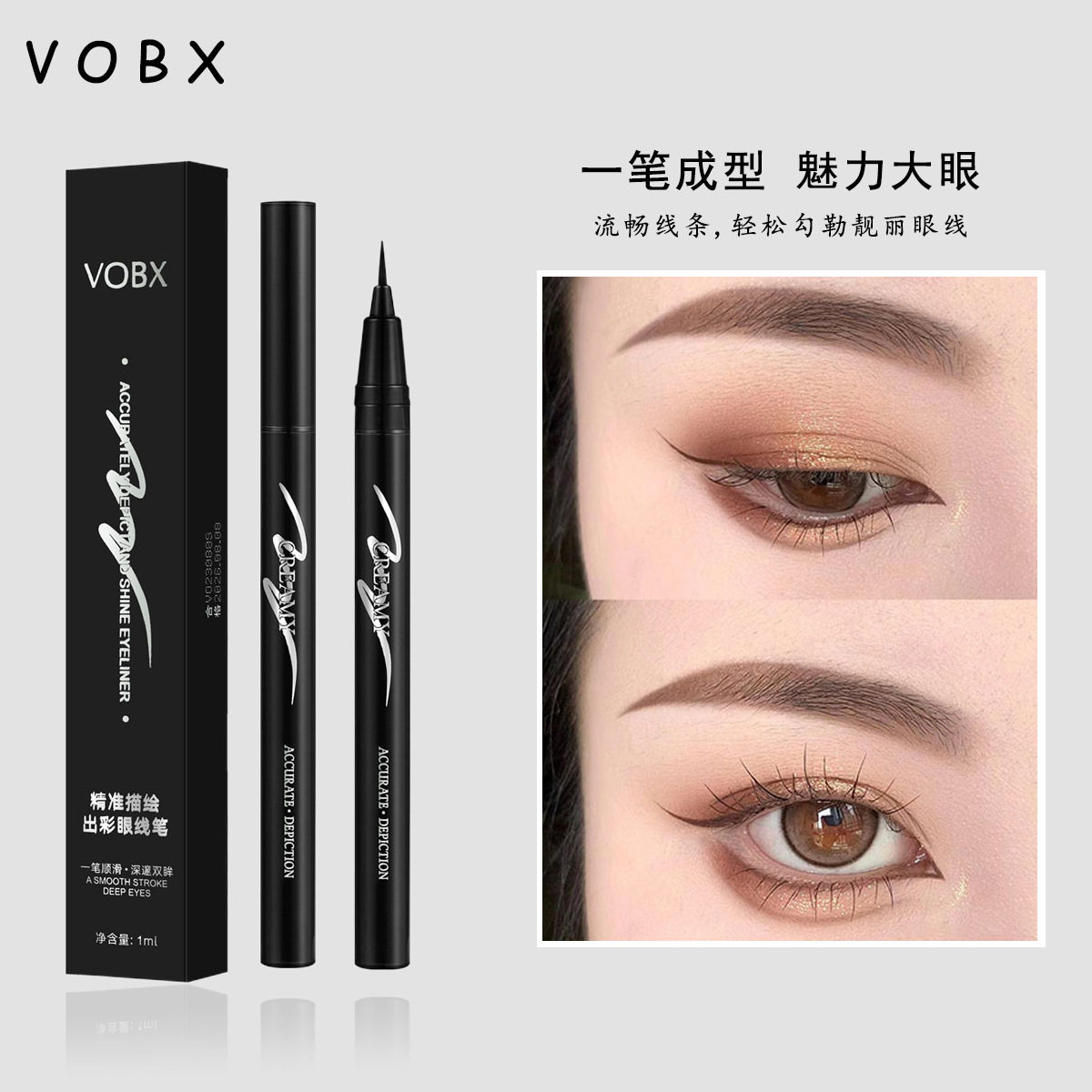 眼线笔防水防油不晕染正品极细持久耐汗速干棕色眼线液笔抖音代发