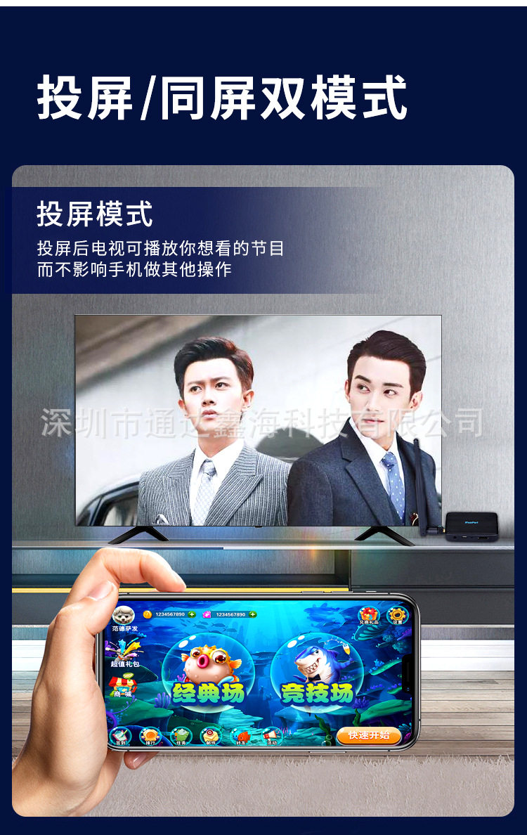 同屏器竖屏.jpg