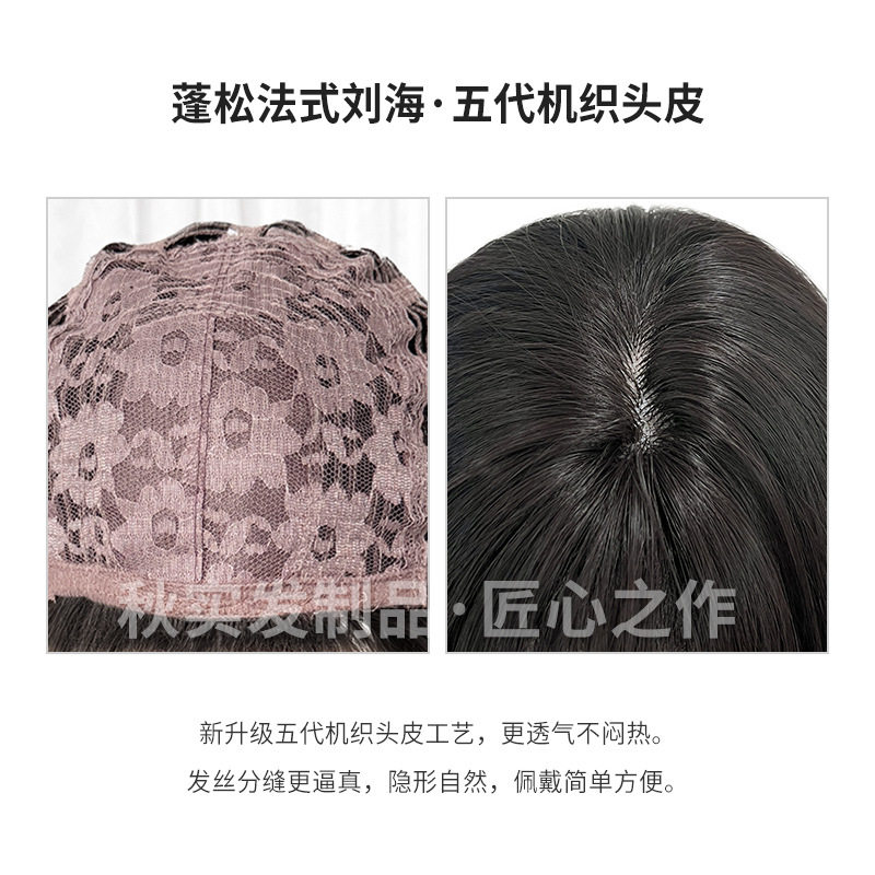 秋实假发女批发跨境日常网红自然气质长直发逼真齐刘海全头套式