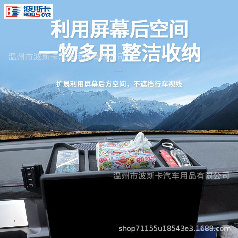 适用捷途旅行者车载手机支架专用中控屏幕储物盒汽车内饰改装配件