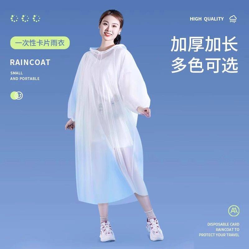 工厂直发七彩卡片雨衣全身加厚防雨精美便携式防风防暴雨透明雨衣