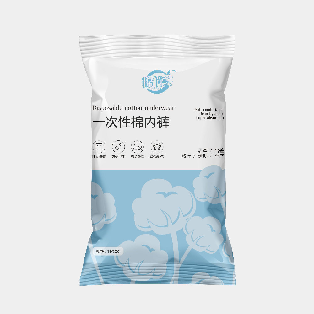 一次性内裤内裤女灭菌免洗孕妇月子旅行出差日抛独立装棉俏芸