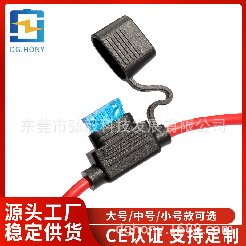 汽车小号防水保险丝座改装车用密封保险丝盒带插片式保险丝片线束