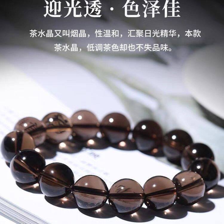 Smoky Quartz Bracelet