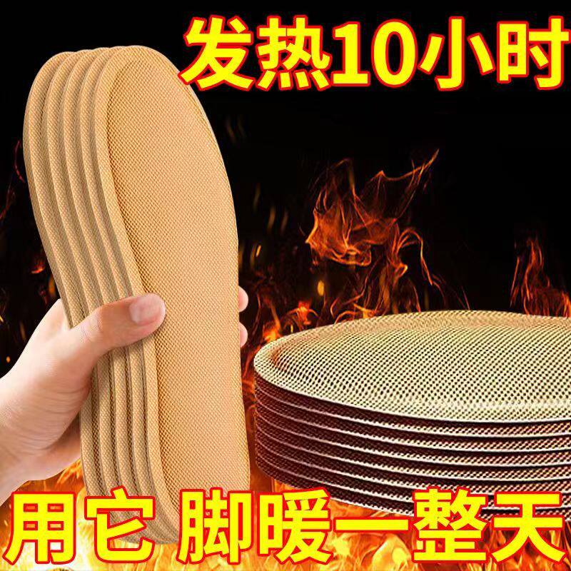 Heating insoles, winter warm baby patches, self-heating foot patches, women's heating insoles, men's foot patches, wholesale heating patches