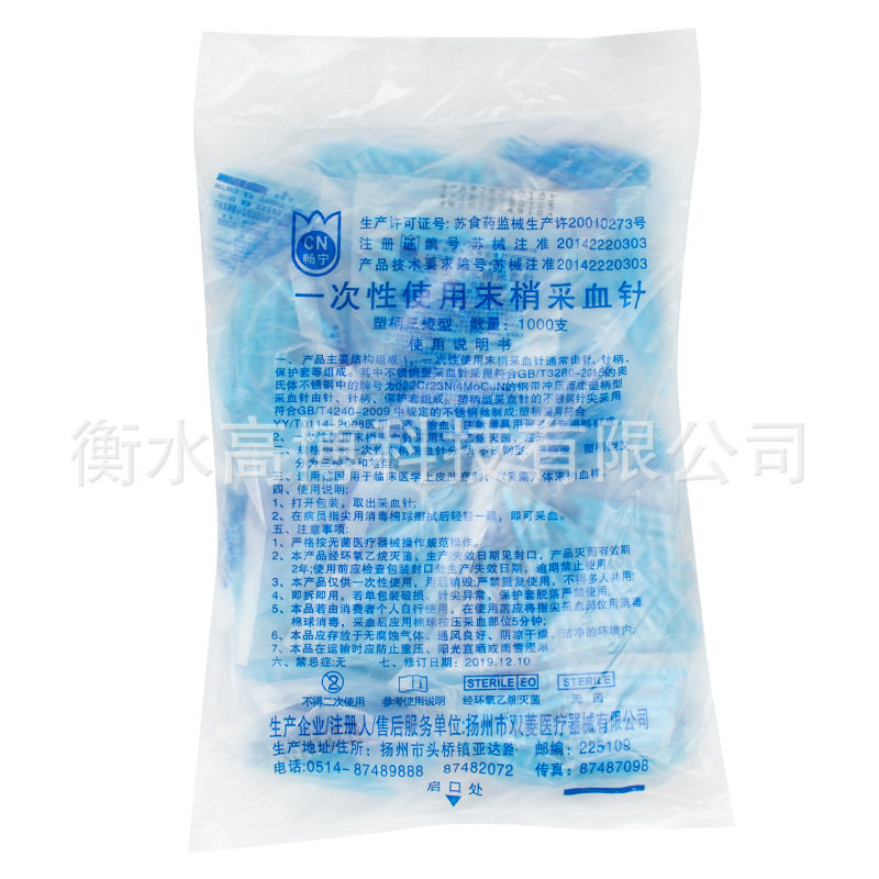 塑柄柄三棱针采血一次性使用无菌袋装50支/袋超细放血针医用刺血