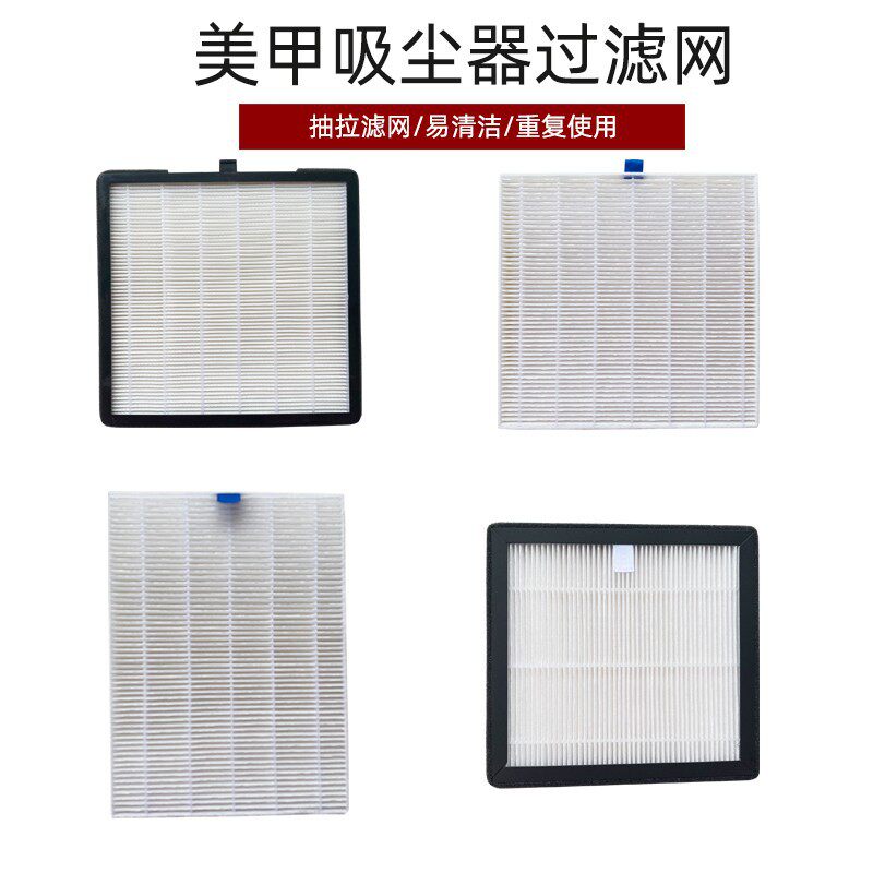美甲吸尘器专用滤网日式粉尘收纳薄款滤芯灰尘替换芯美甲机过滤网