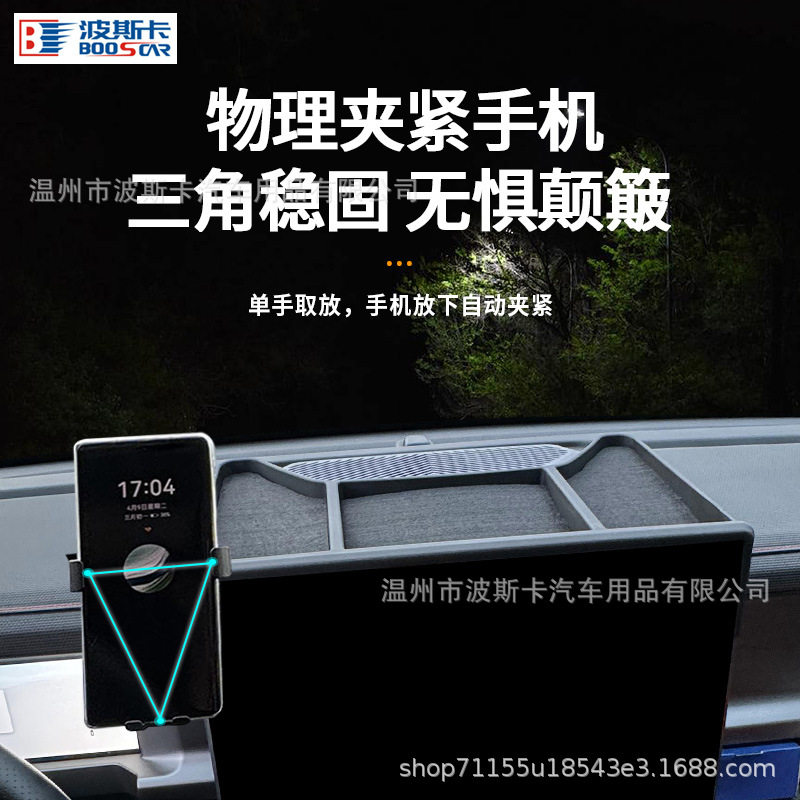 适用捷途旅行者车载手机支架专用中控屏幕储物盒汽车内饰改装配件