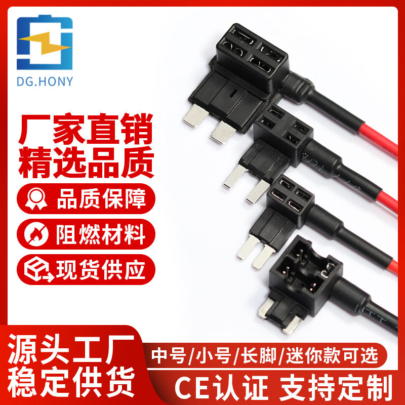 汽车保险丝盒取电器中号小号迷你短脚长脚车用插片式保险丝座
