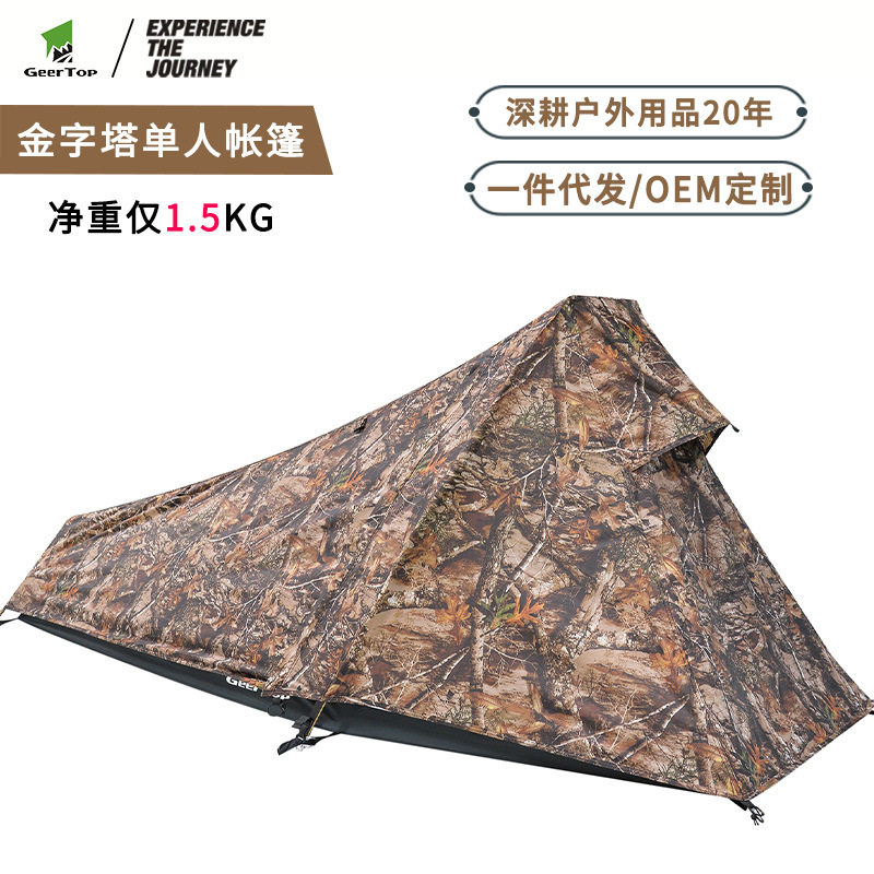 跨境亚马逊单人帐篷户外野营双层帐防水金字塔帐篷camping tent