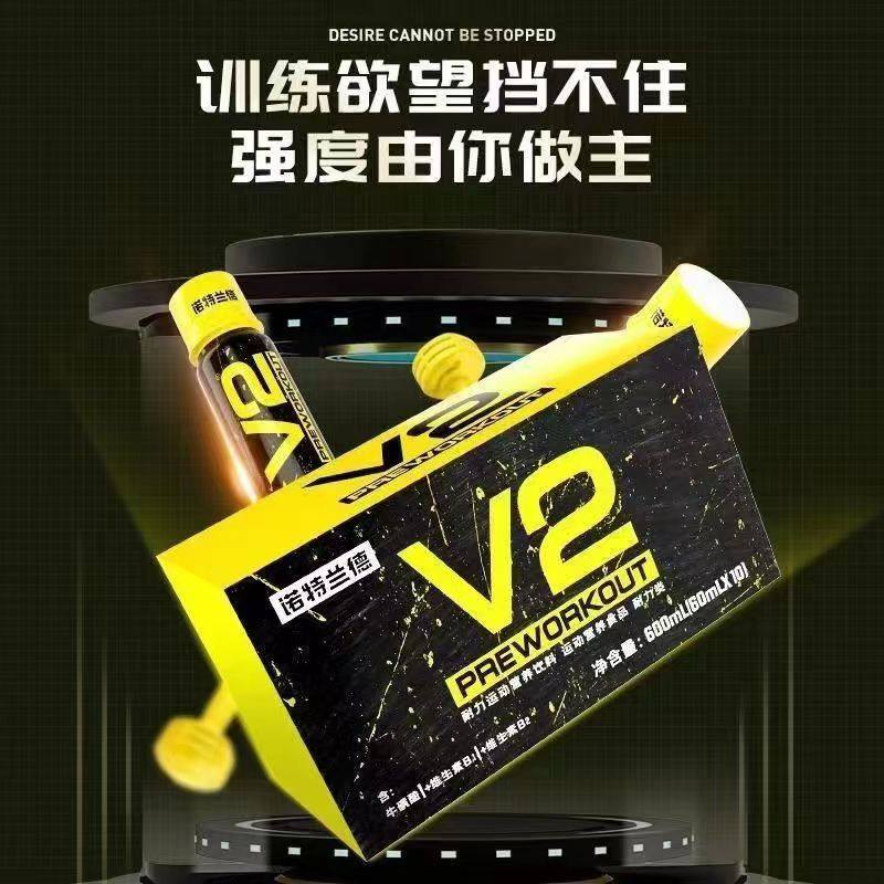 诺特/兰德V2液体氮泵体考运动长跑短跑爆发力量官方正品