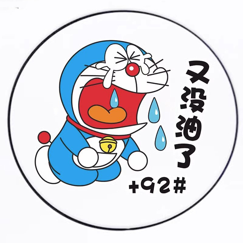 Автомобильный бак с наклейкой дораэмона на топливном топливе с наклейкой 9295 дизельного мультика 98 - го размера