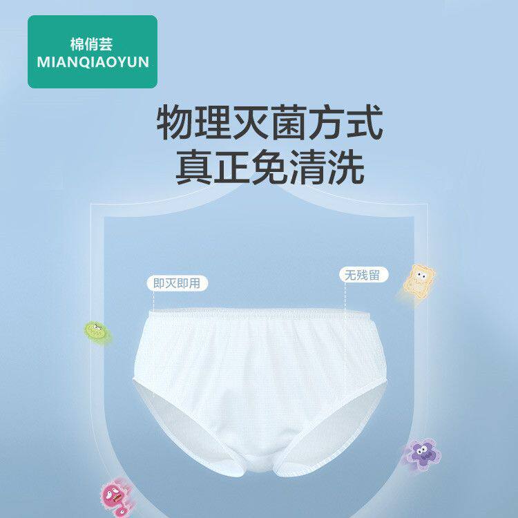 一次性内裤内裤女灭菌免洗孕妇月子旅行出差日抛独立装棉俏芸