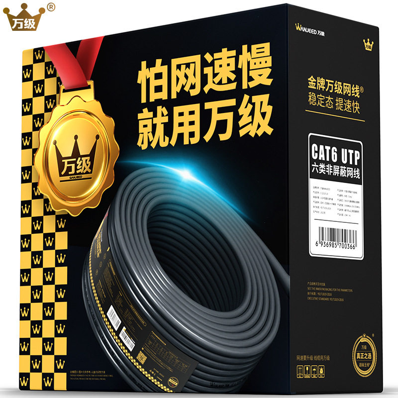 万级 六类cat6千兆非屏蔽网线 纯铜8芯双绞箱线 POE供电网络布线