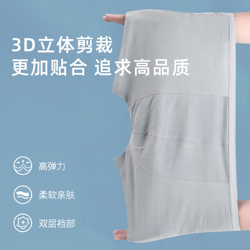 一次性男士内裤平角裤灭菌独立包装旅行出差酒店免洗日抛便捷