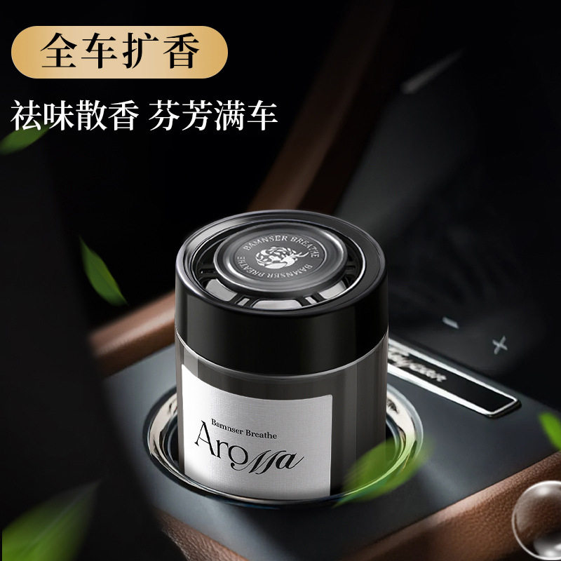 车载香薰高级感持久扩香除异味汽车香水玻璃摆件固体香膏车内用品