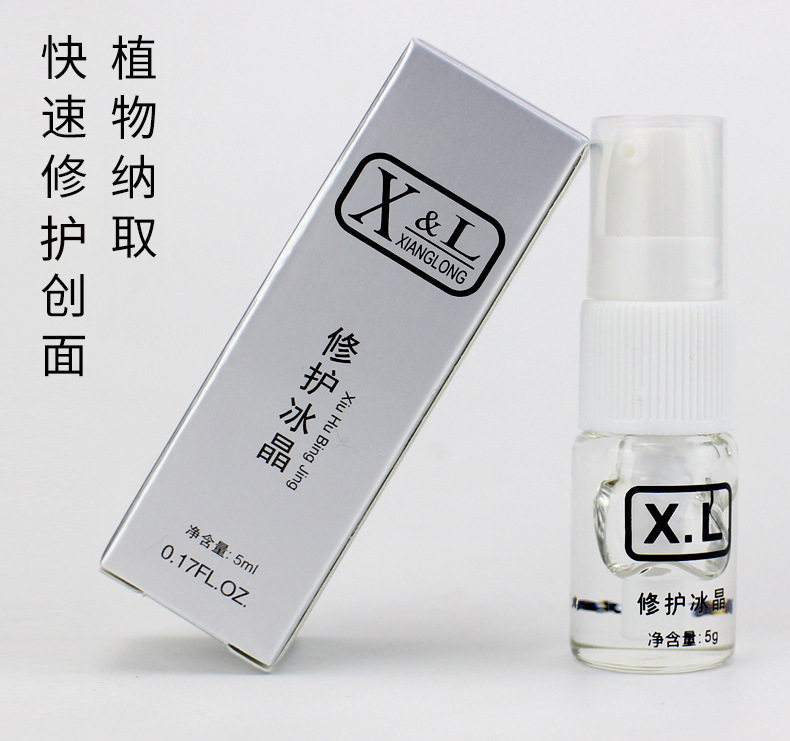 正品XL冰晶纹绣修复剂修护眉毛专用唇部纹眉修复液零结痂锁色固色
