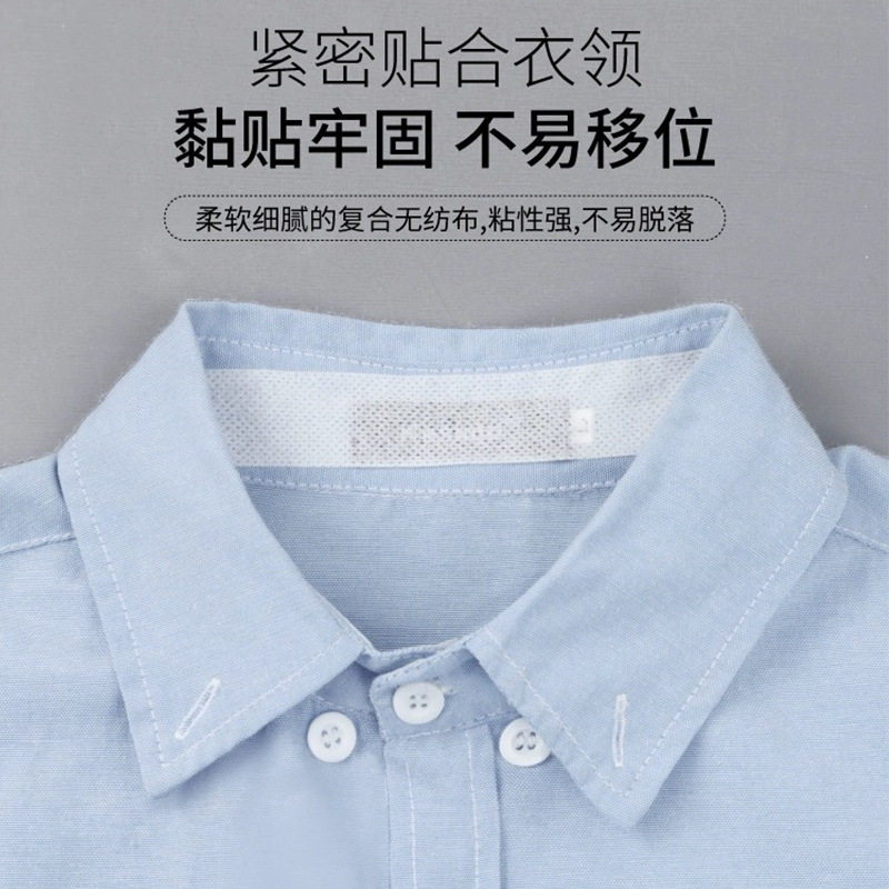 一次性吸汗贴衣领贴防脏衬衣领口帽檐内贴透气不残胶防汗贴神器